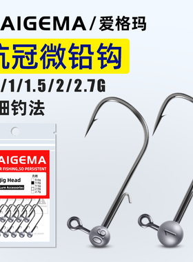 路亚微铅铅头钩大钩门根钓0.6 1小克重黑坑鲈鱼inch wacky面条虫