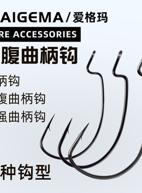 路亚加强宽腹曲柄钩自由德州钓组配件卡罗打黑雷强9003CDCP粗细条