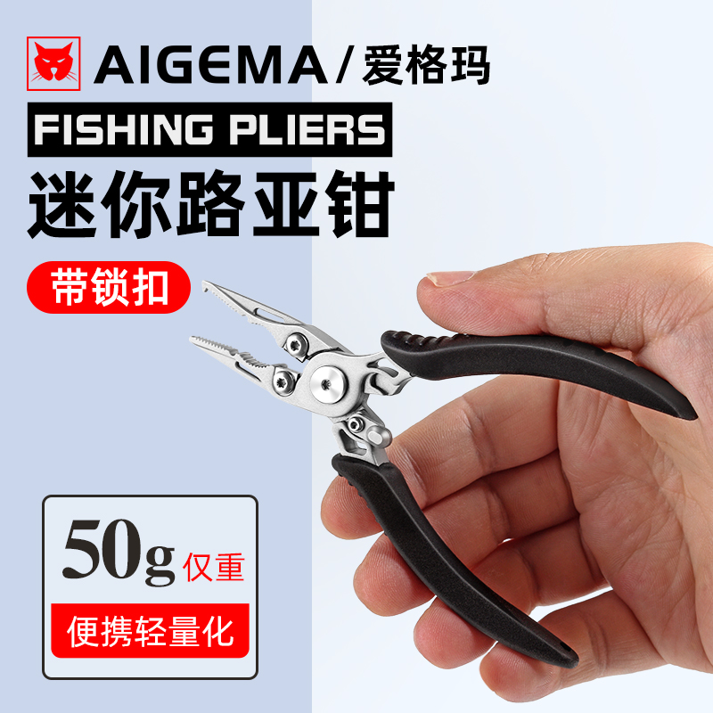 微物路亚钳多功能不锈钢剪pe鱼线开小钢圈环剪刀细头摘钩钓鱼钳子