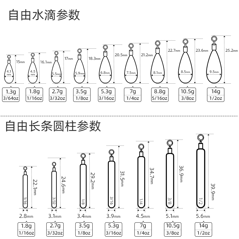 路亚钨钢自由钓组铅坠水滴形长条型滑铅高比重软虫饵吊坠圆柱配重