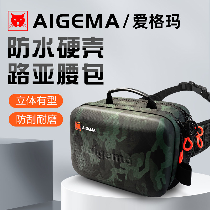 爱格玛2025新款路亚包多功能腰包防水钓鱼收纳包渔具收纳包便携式,户外/登山/野营/旅行用品,渔具包,淘宝优惠券,粉丝福利购,淘宝优惠卷