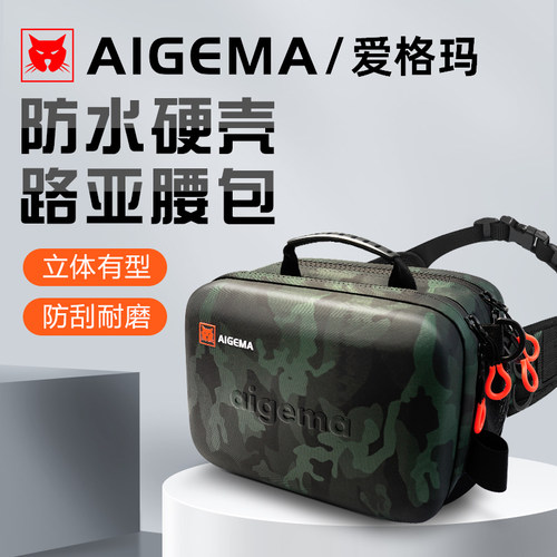 爱格玛防水多功能路亚渔具腰包