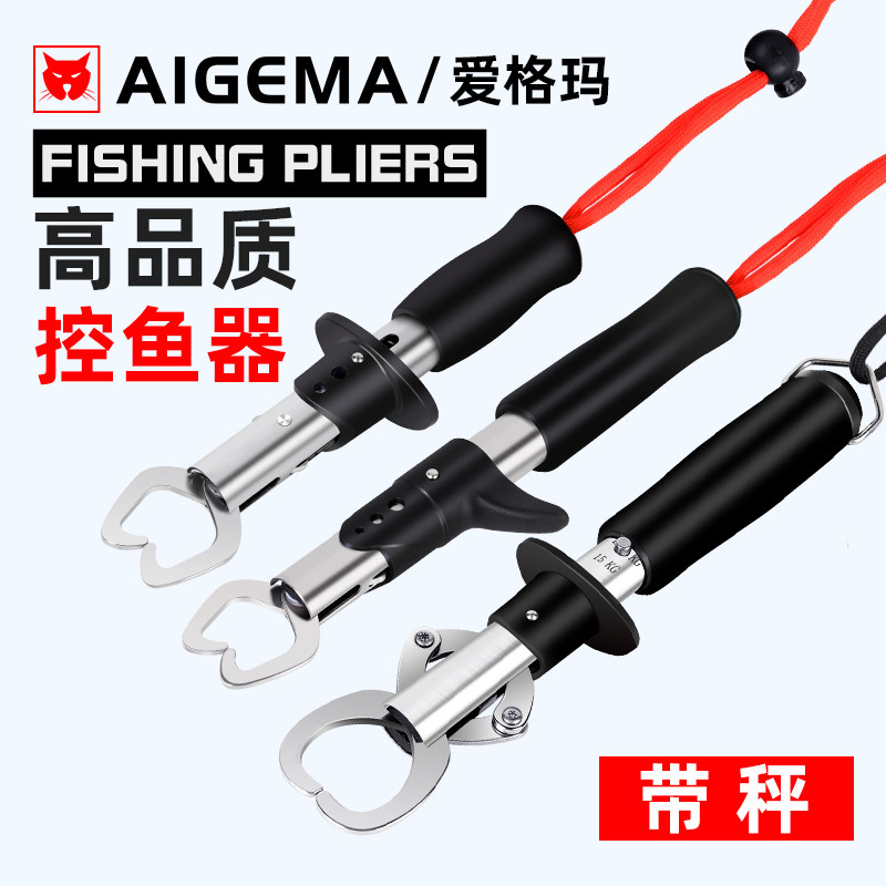 控鱼器带称路亚钳夹鱼秤多功能控大物钳子取鱼解钩抓鱼器装备大全