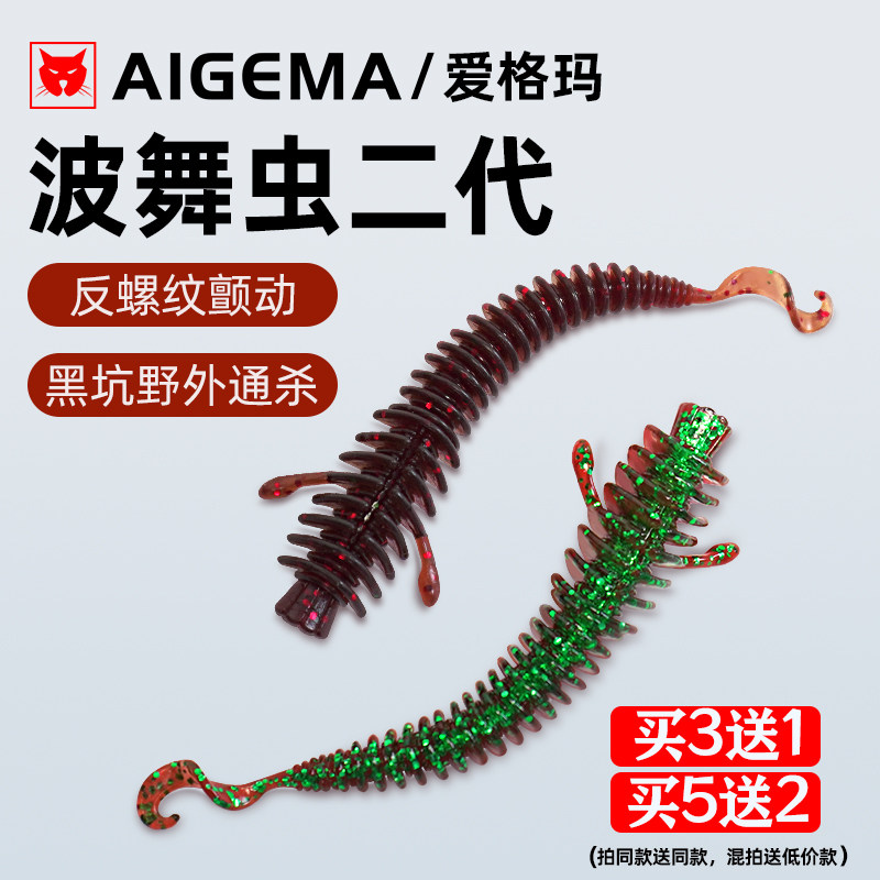 路亚反螺纹波舞虫泡泡针尾卷尾浮水棒棒虾软饵鲈鱼假饵鳜鱼翘嘴