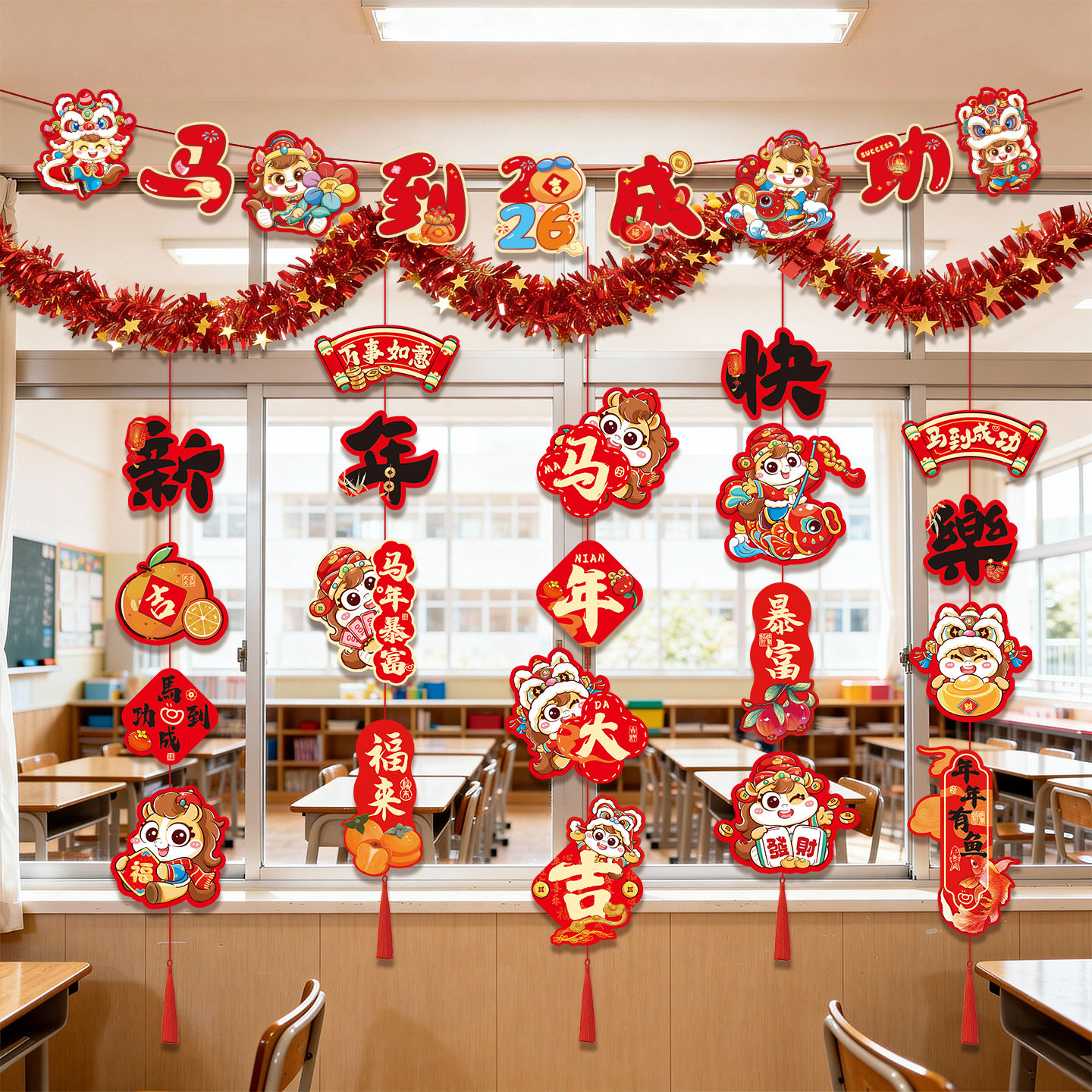 2026马年元旦背景墙拉旗跨年迎新幼儿园教室场景新年氛围布置装饰,节庆用品/礼品,节日装扮用品,淘宝优惠券,粉丝福利购,淘宝优惠卷