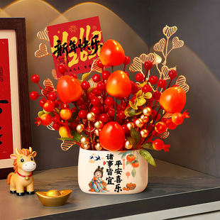 2026新年元旦桌面摆件新春过年气氛装饰马年春节柿柿如意柿子桌摆