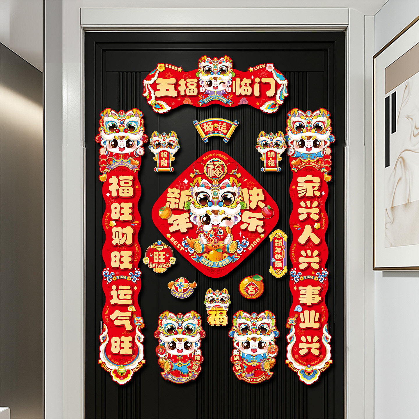 2026新款马年磁吸对联春联新年氛围布置装饰春节过年福字入户门贴,节庆用品/礼品,对联,淘宝优惠券,粉丝福利购,淘宝优惠卷