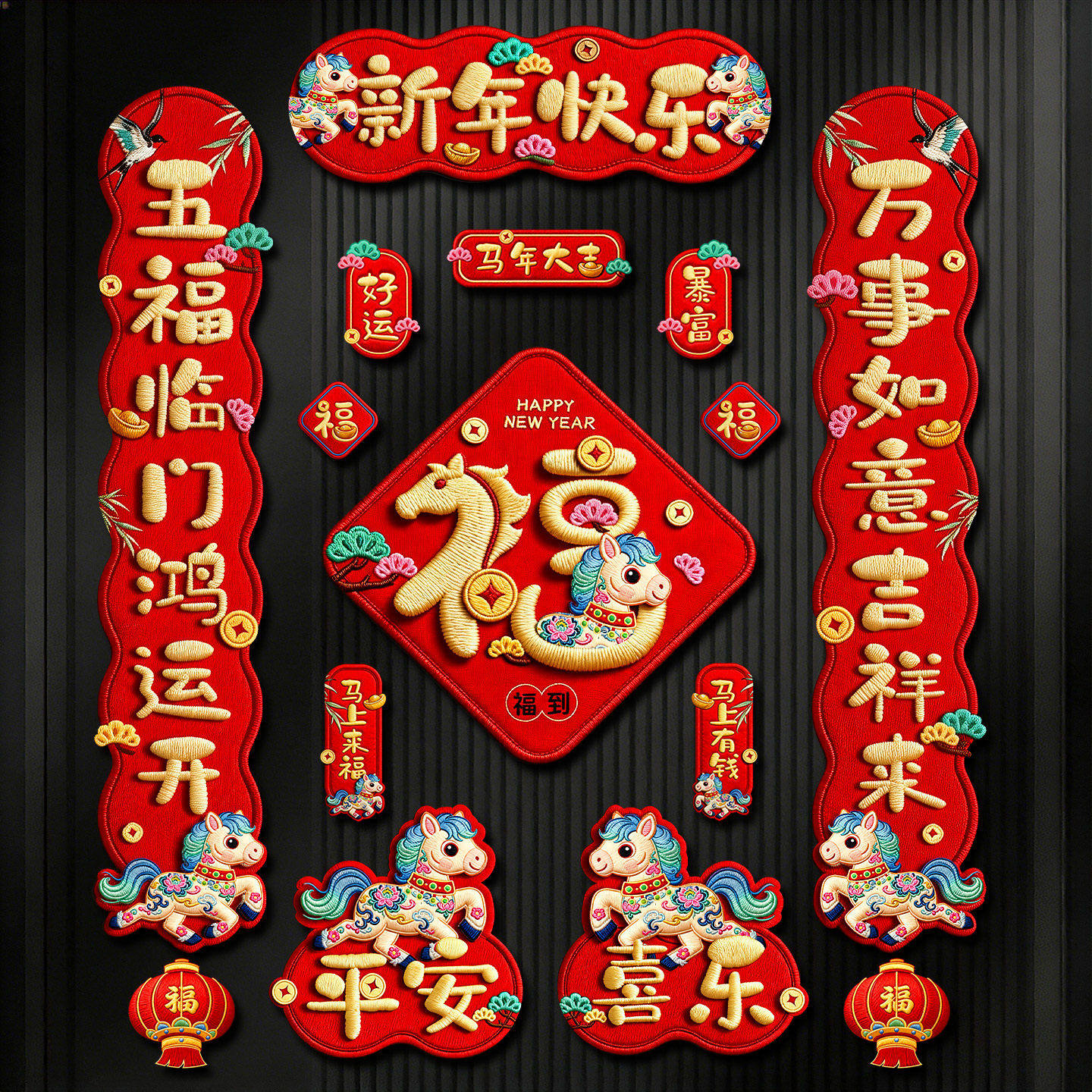 马年磁吸对联春联2026新款新年装饰过年春节门贴高档大门氛围布置,节庆用品/礼品,对联,淘宝优惠券,粉丝福利购,淘宝优惠卷