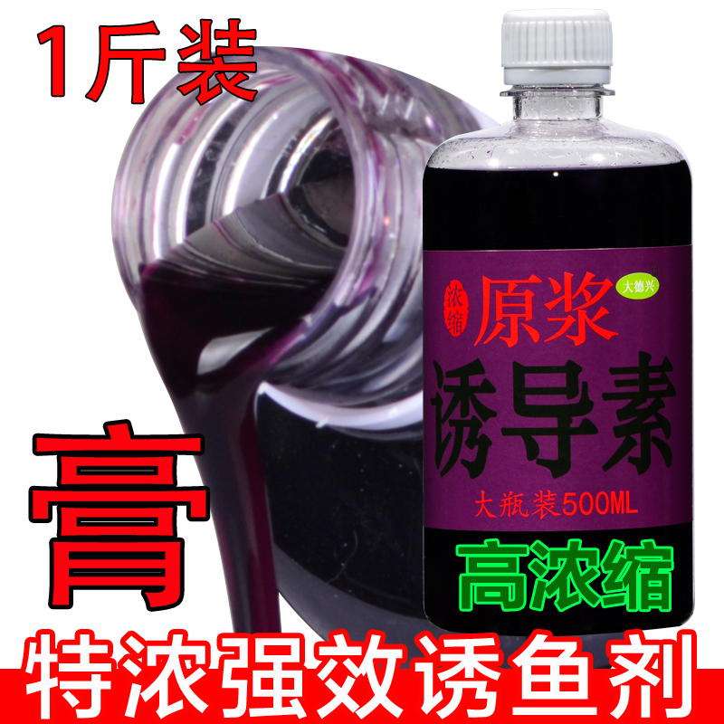 钓鱼小药神经诱导素添加剂野钓