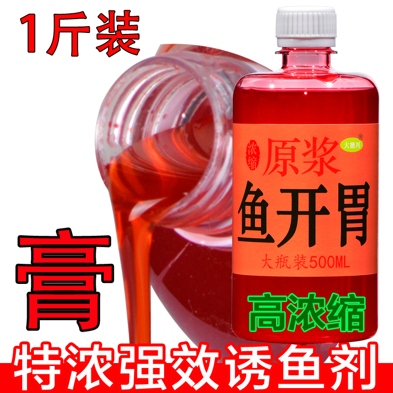 浓缩强效诱鱼钓鱼小药500ML大瓶