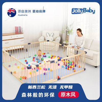 JollyBaby儿童游戏围栏宝宝爬行学步防护栏婴儿家用安全栅栏实木