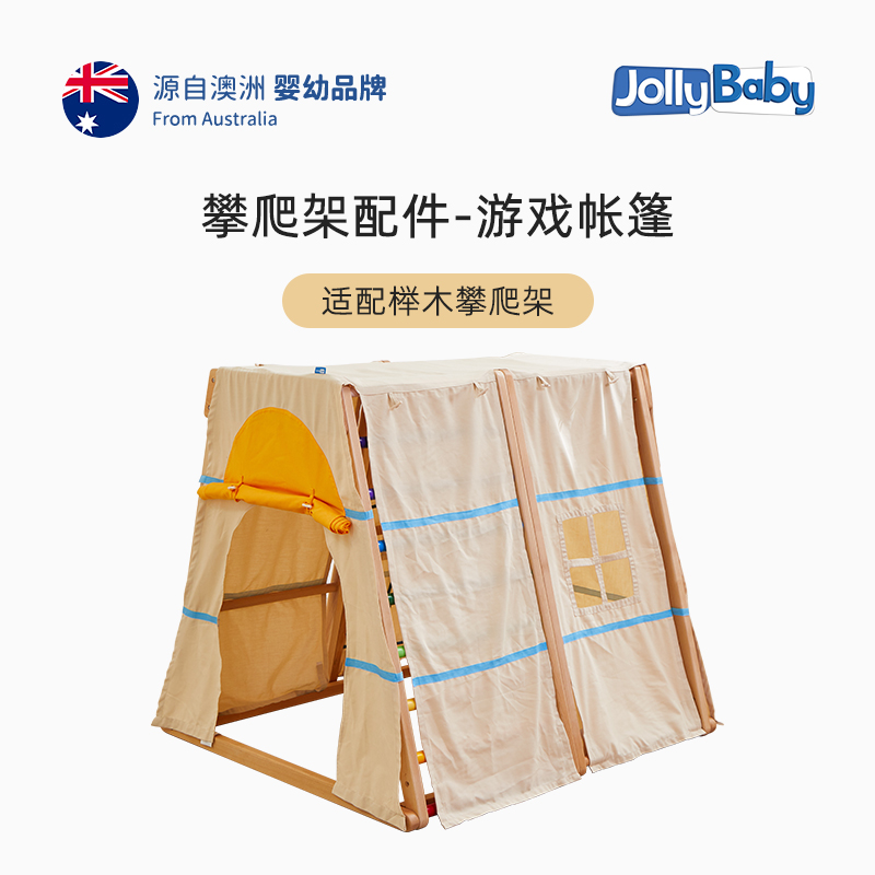 攀爬儿童游戏jollybaby