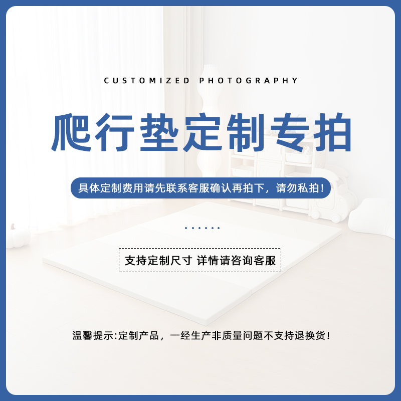 Jolly Baby婴儿爬行垫宝宝ixpe爬爬垫客厅家用游戏垫定制专拍链接