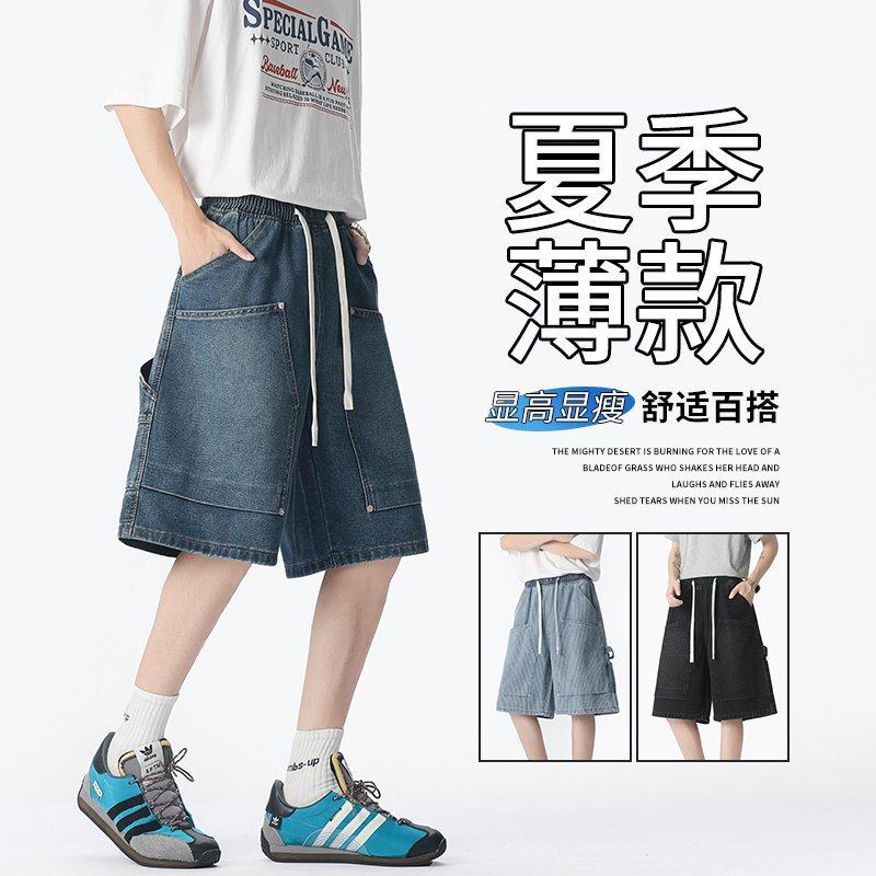 2025夏薄款垂感多口袋运动五分裤男女松紧腰宽松百搭阔腿牛仔短裤