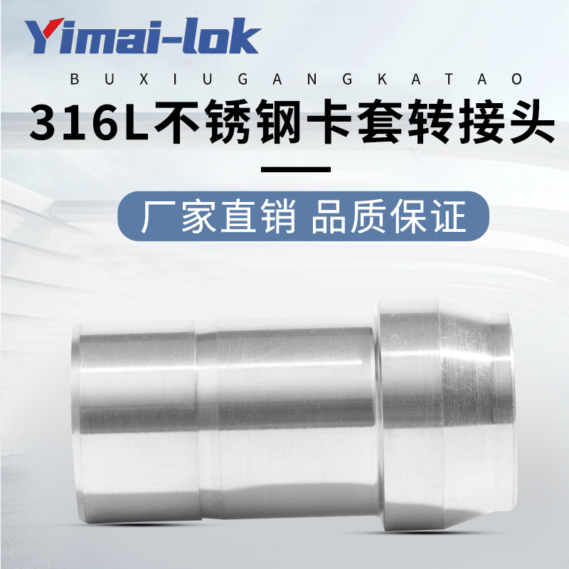 316L不锈钢卡套管接头孔口连接器