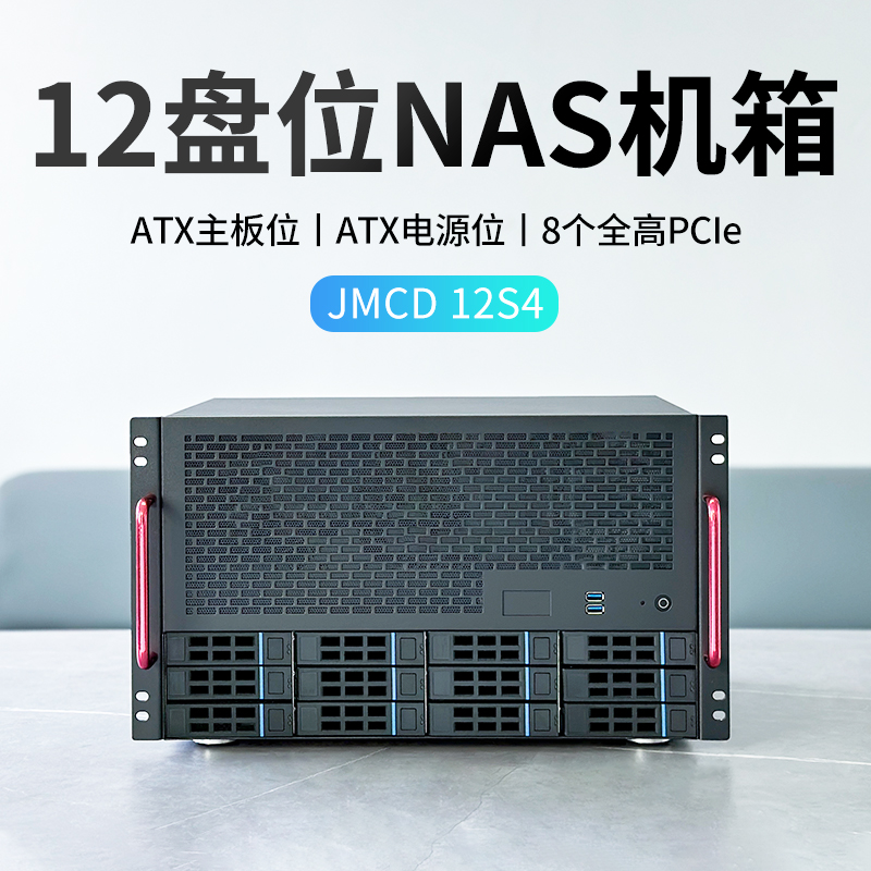 12盘位机架式NAS机箱AIO服务器