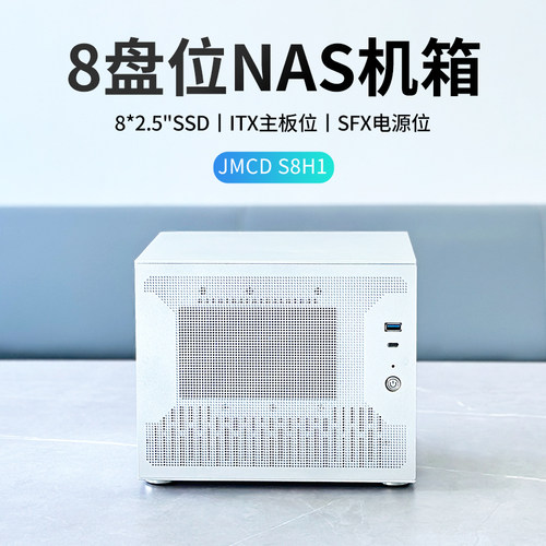 8盘9盘位NAS机箱2.5SSD固态硬盘迷你ITX主板SFX电源家用存储铝箱