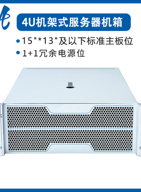 4U530机架式深度学习人工智能AI计算冗余电源4GPU服务器机箱ALEO