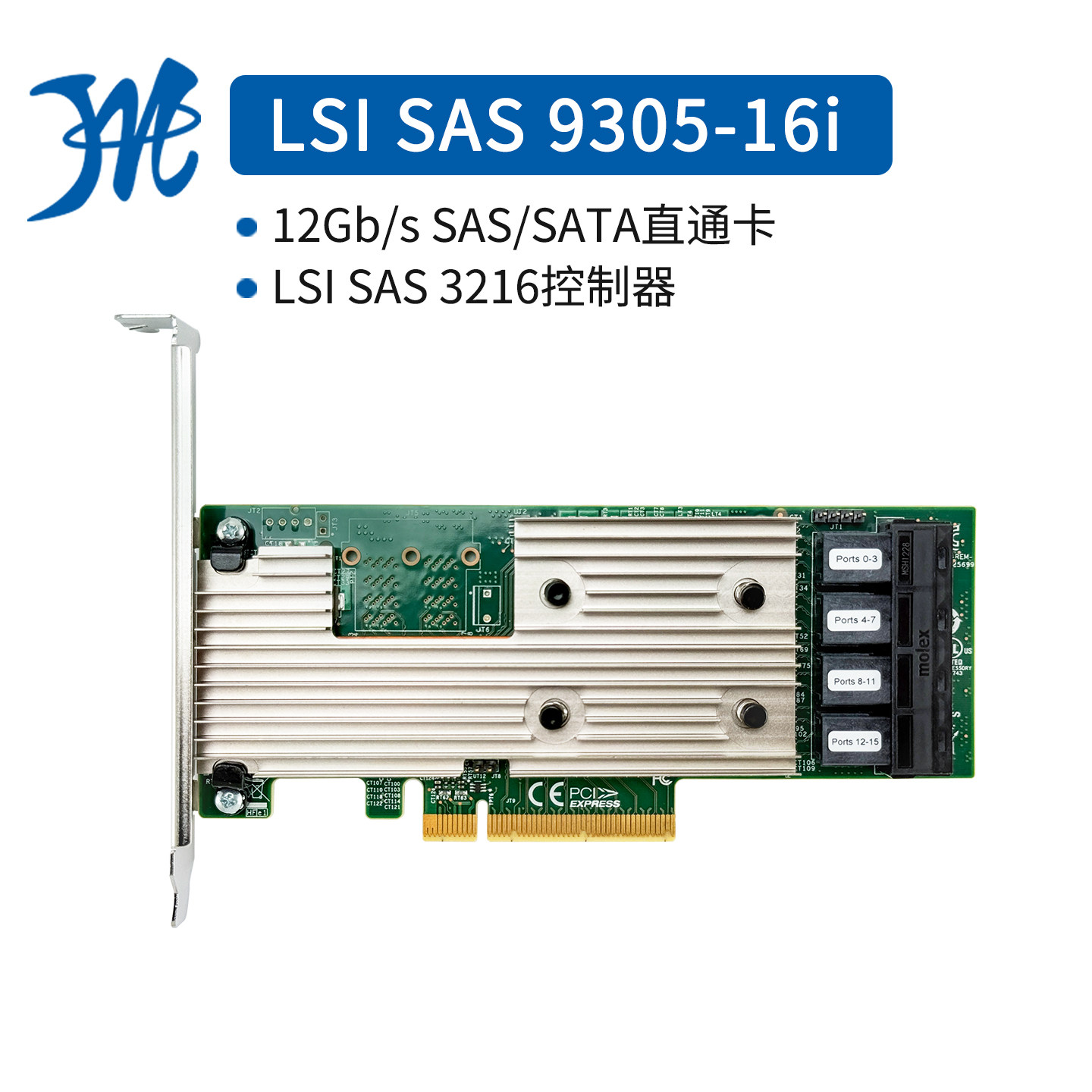 LSISAS9305-16i16端口HBA卡