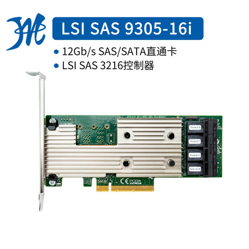 LSISAS9305-16i16端口HBA卡