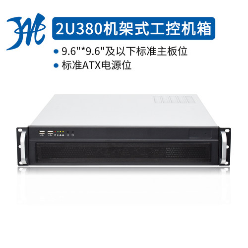 2U工控机箱短380mm监控主机录像