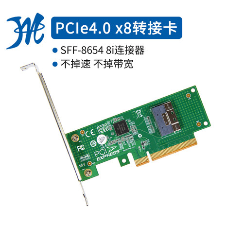 PCIe4.0 x8转SlimSAS 8654 8i外接显卡U.2延长转接扩展半高转接卡