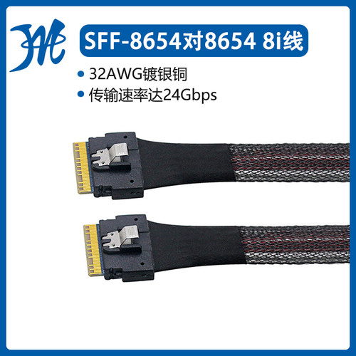 SFF-86548i转SFF865424G连接线