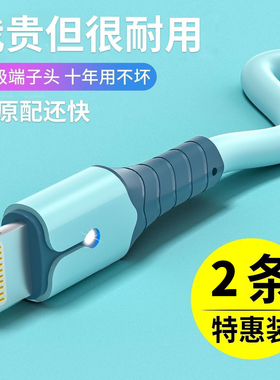 适用苹果认证数据线??8p xr xs 11 12 13 pro 1m 2m 14pro max 7plus 6 5s专用 快充线