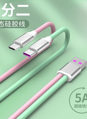卫莱德1.2米一拖二手机数据线二合一快充安卓双typec充电线三合一多功能两头20cm加长0.2米车载分线通用