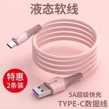 typec数据线安卓tapyc适用于小米9三星vivo华为荣耀v20oppo手机平板3a快充tpc充电线宝器短type-c加长2米