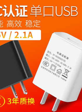 原装正品充电头通用USB插头5V2A安卓监控充电宝耳机台灯风扇充电器快充3C认证