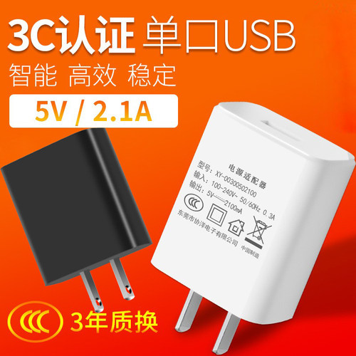 5v2a手机充电器监控充电宝