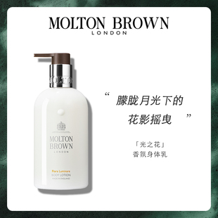 Brown摩顿布朗光之花香氛身体乳液300ml Molton 618狂欢价