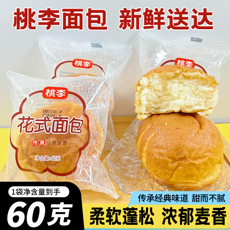 划算10个桃李1995花式面包早餐面包办公室加班代餐充饥夜宵零嘴RH