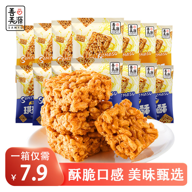 【琪玛酥】老式传统手工硬沙琪玛芝麻味香葱味独立包装,零食/坚果/特产,沙琪玛,淘宝优惠券,粉丝福利购,淘宝优惠卷