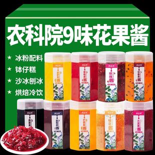 玫瑰酱云南食用玫瑰花酱糖桂花酱钵仔糕冰粉专用果酱草莓百香果酱
