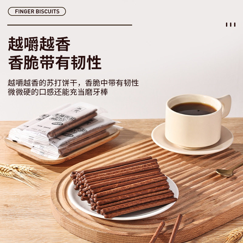 英楷手指饼干网红休闲零食长条磨牙棒即食巧克力味小拇指小包装,零食/坚果/特产,韧性饼干,淘宝优惠券,粉丝福利购,淘宝优惠卷