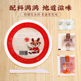 南河沿循味荞麦面碗团160g凉皮凉粉方便速食面皮特产小吃山西特产