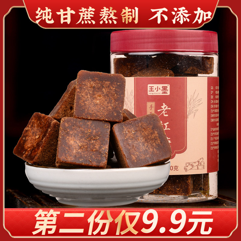 云南老红糖正宗古法纯正手工甘蔗老土红糖块500g月子大姨妈红糖