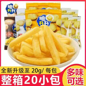 脆升升薯条香脆原味蜂蜜黄油土豆条小吃网红脆生生整箱休闲零食薯