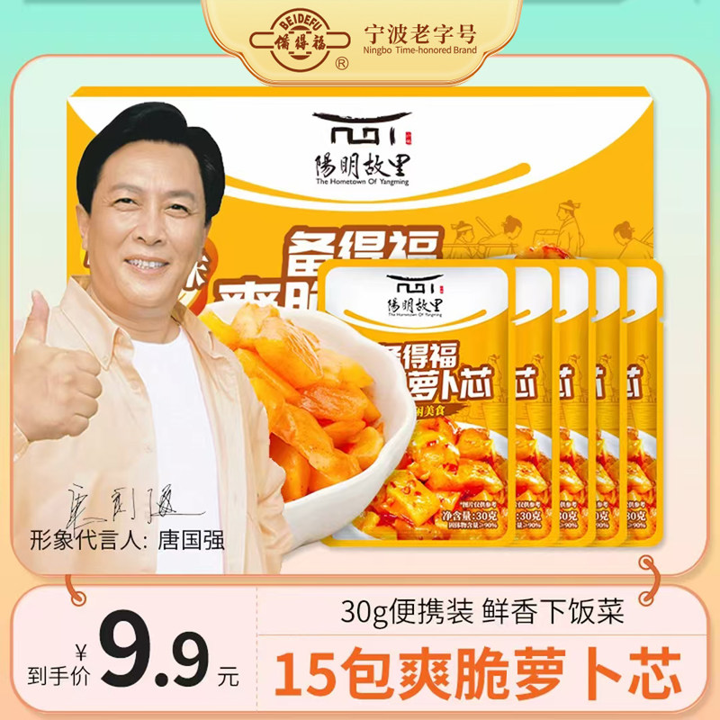 备得福爽脆萝卜芯30g 下饭菜咸菜小包装即食甜辣萝卜干
