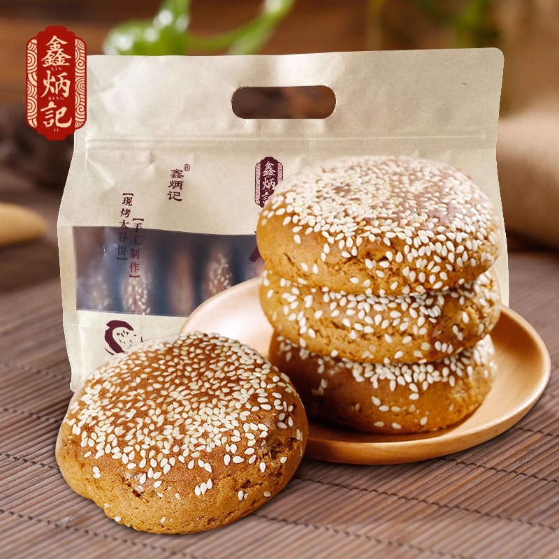鑫炳记现烤蜂蜜胡麻油太谷饼70gx10枚山西特产零食小吃糕点点心糕