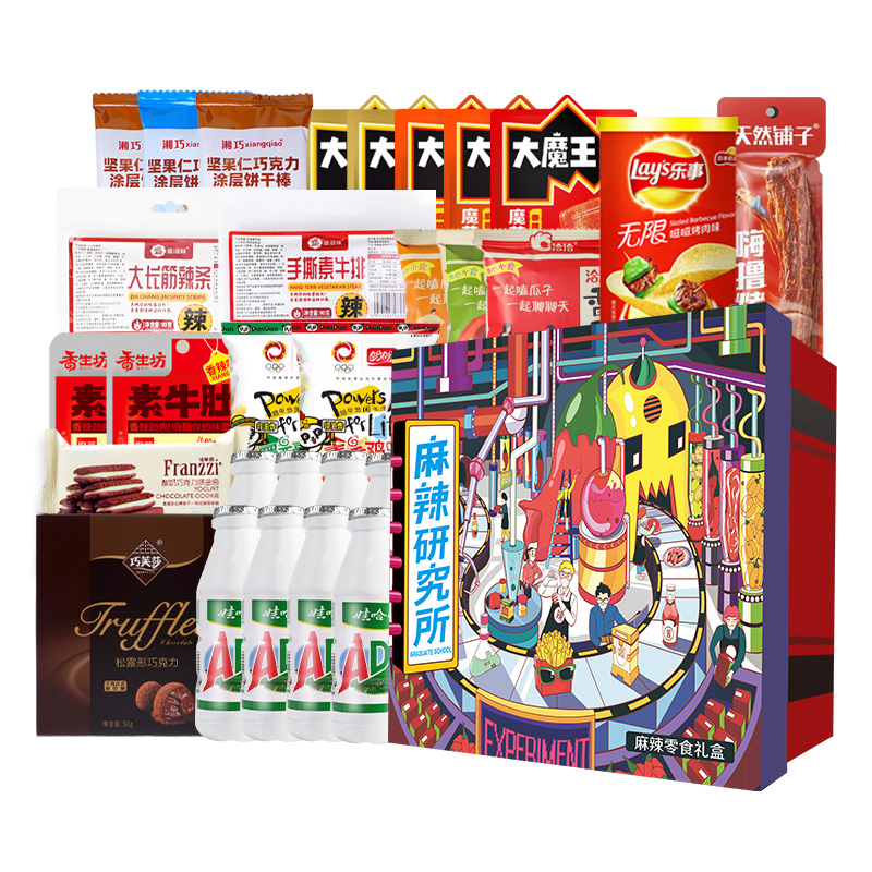 零食大礼包超大巨型整箱送女友男生生日礼物休闲小吃食品