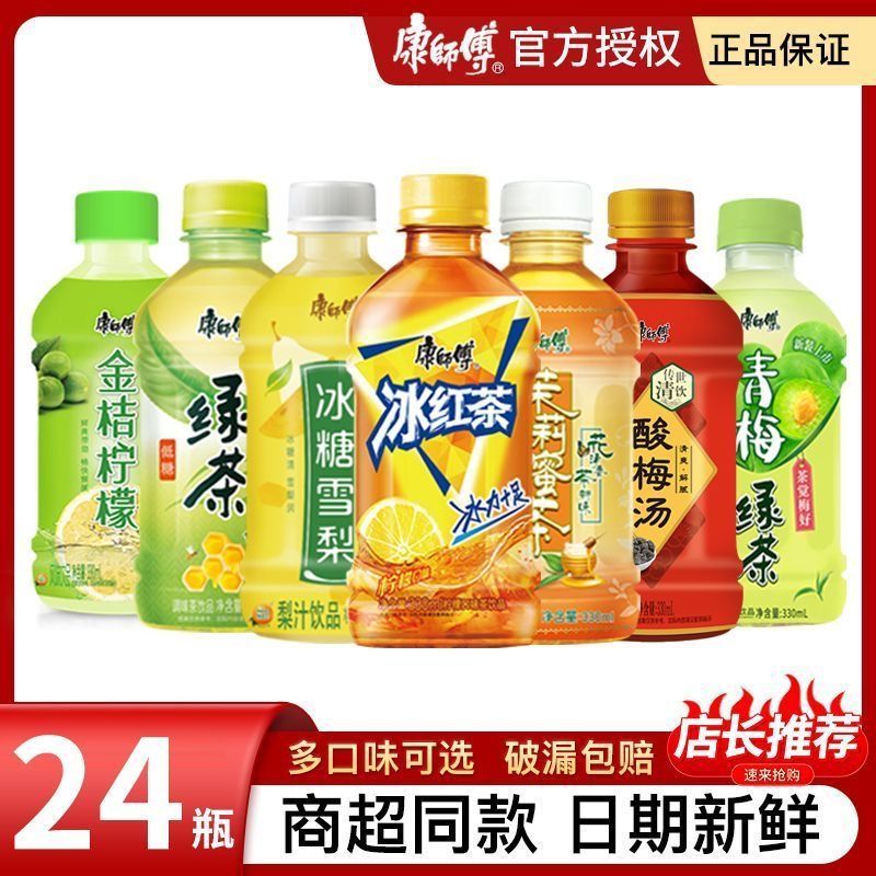 康师傅冰红茶330ml*瓶蜂蜜绿茶蜜桃乌龙多口味酸梅汤居家囤货