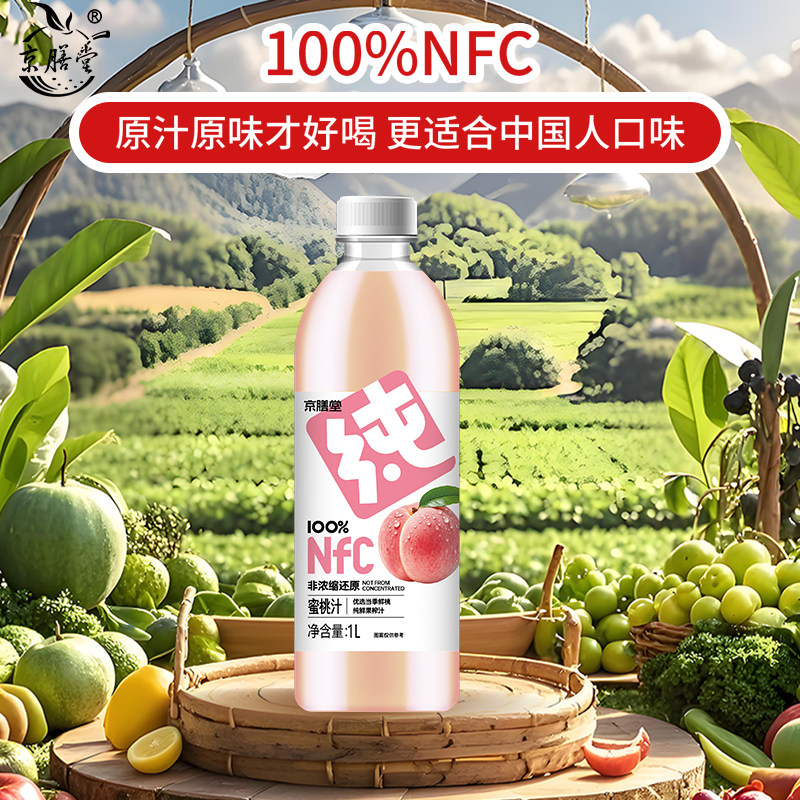 京膳堂非浓缩还原nfc水蜜桃汁