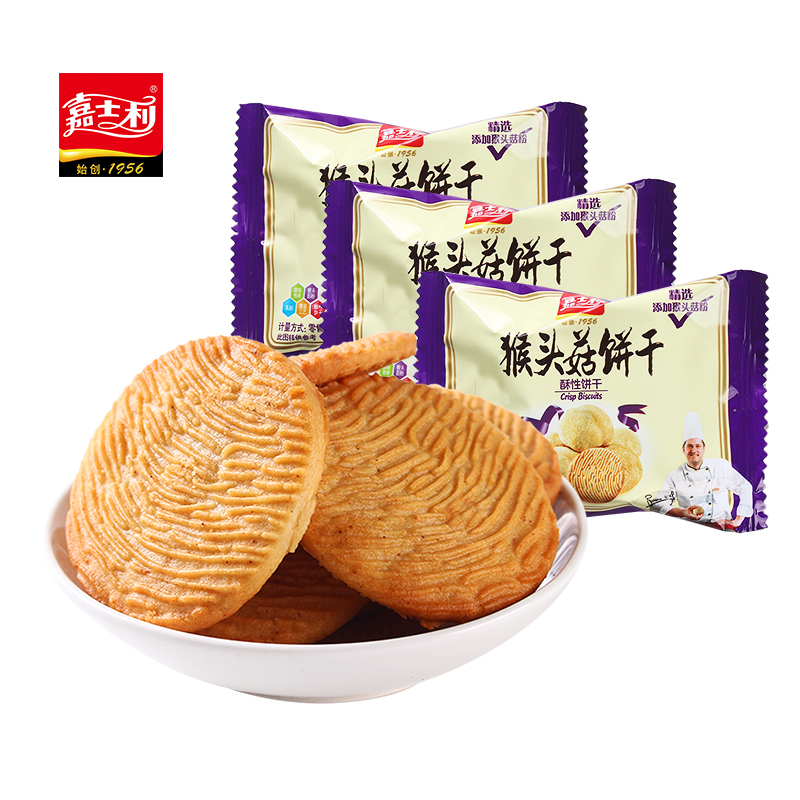 嘉士利猴菇饼干猴头菇散称饼干薄脆饼干整箱老式小包装好吃