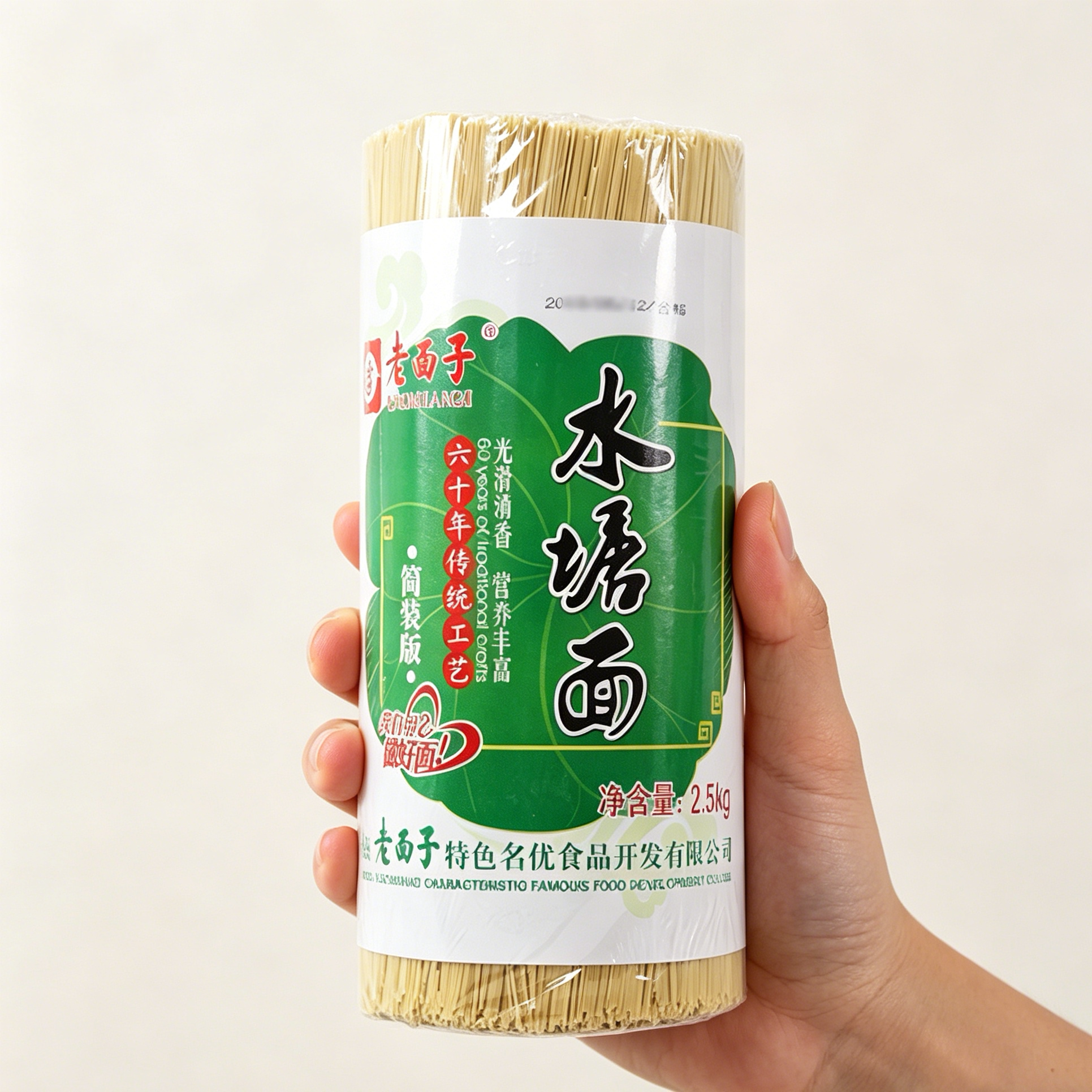 贵州老面子水塘面条2.5kg/把细面宽面碱水面面条挂面早餐主食面条