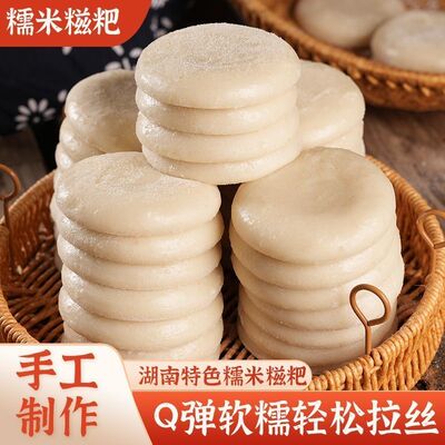 手工糯米糍粑贵州农家特产独立驴打滚年糕包装不加糖成品
