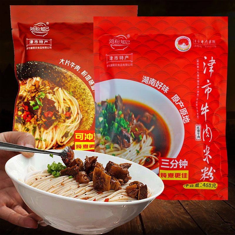 常德米粉湿粉牛肉粉498g湖南津市特产米线可冲泡配调料