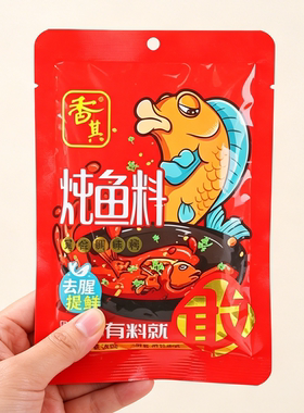 香其 炖鱼料90g*8袋 复合调味料 香其酱炖鱼酱料厨房调味酱
